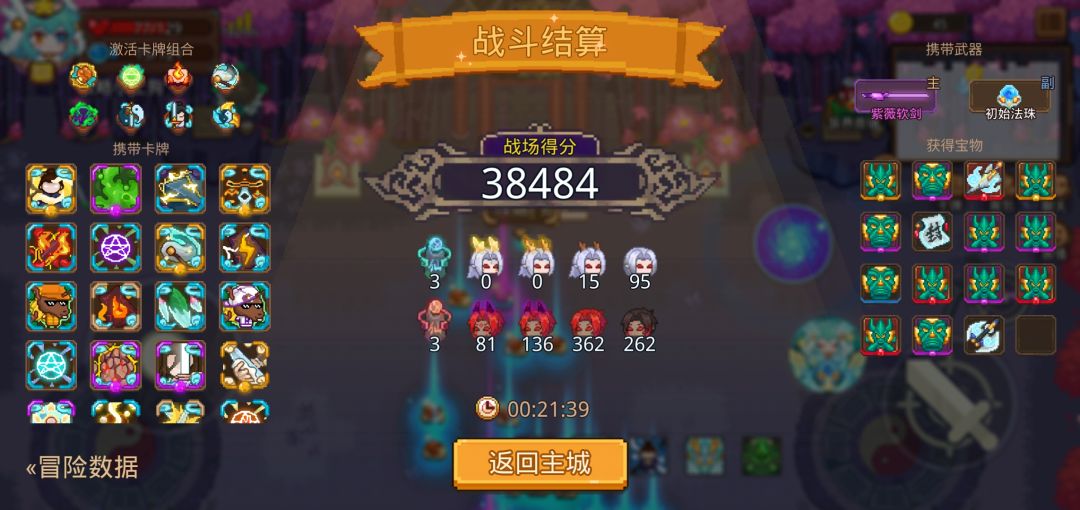 打卡!我的猎魔之路! 1