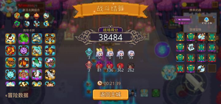 打卡!我的猎魔之路!截图