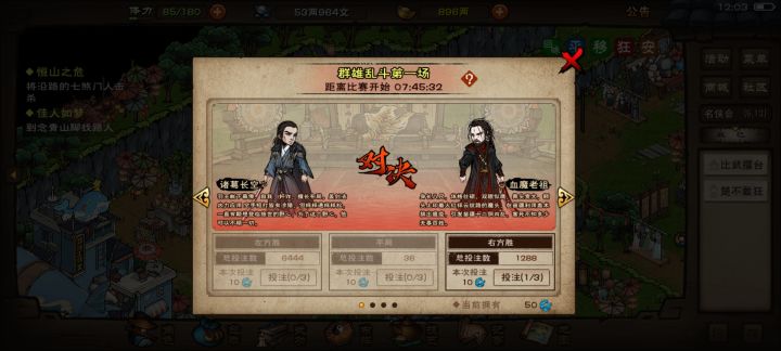 为啥这么多投诸葛的啊?截图