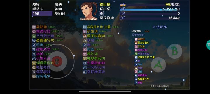 这版本铁山岚脚,是不是比别人伤害低啊截图