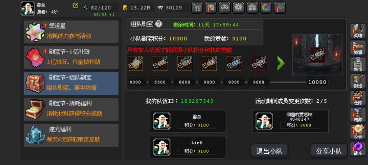 组对刷宝完成了,可以帮别人做吗截图