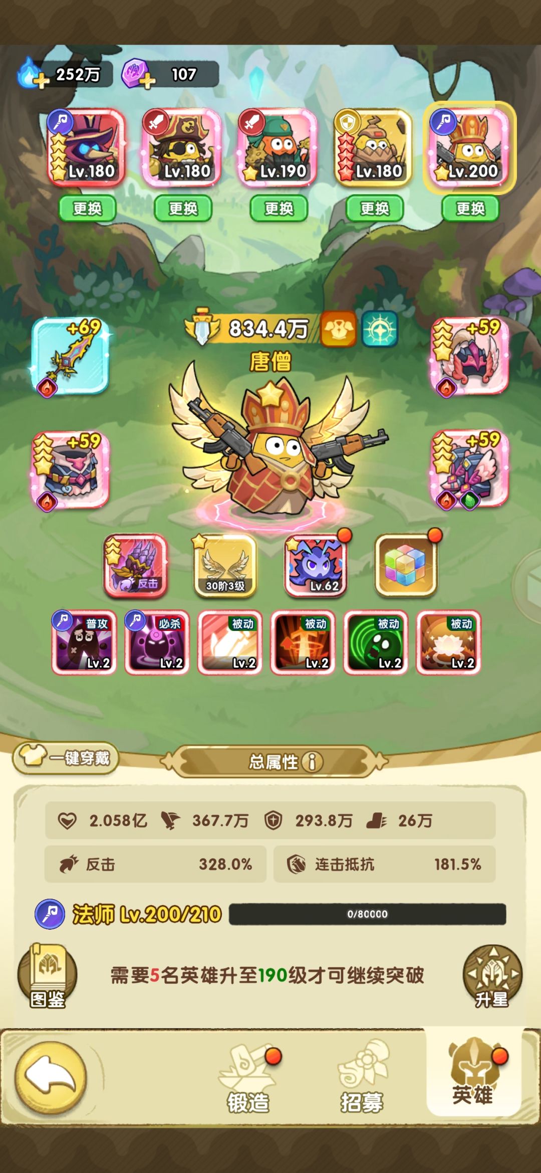玩了大概一个月多点 2