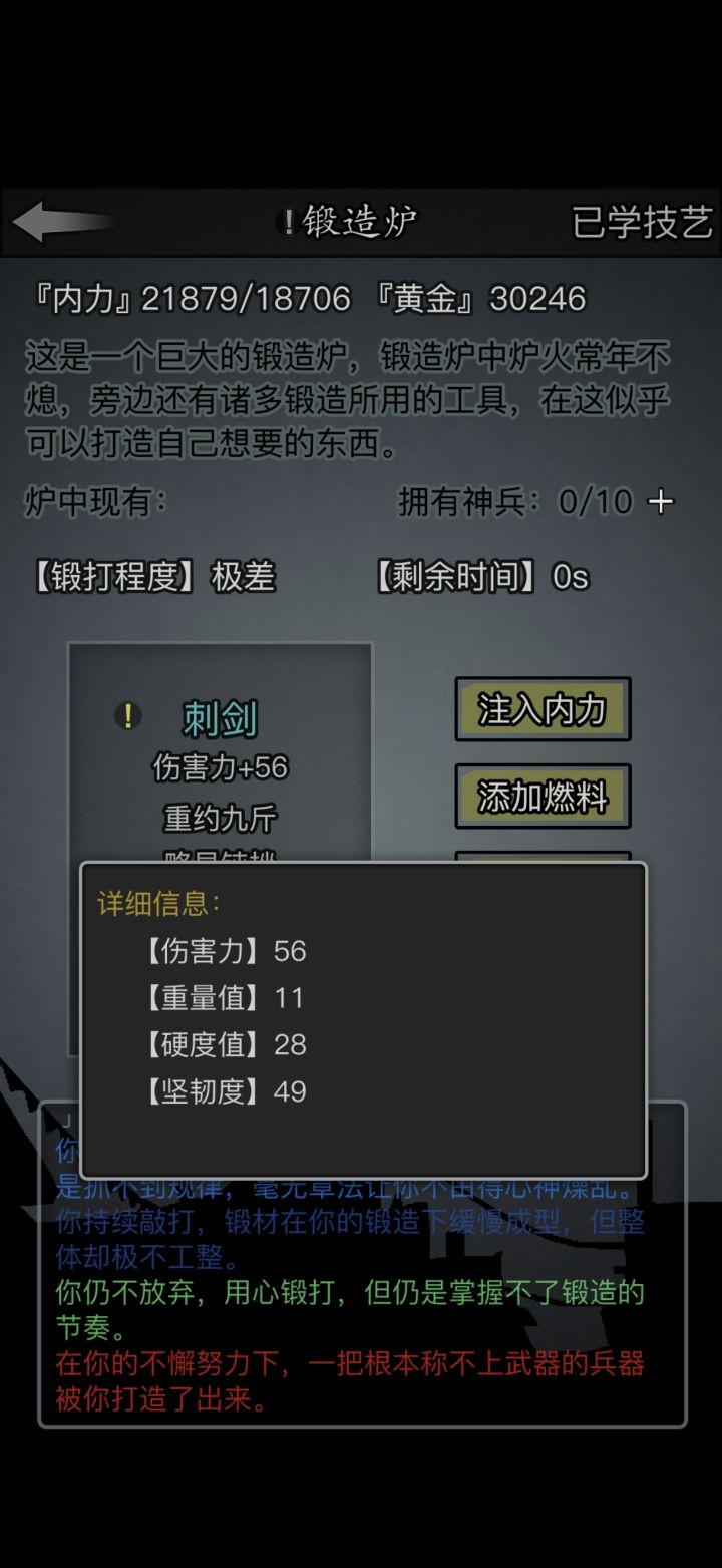 这把青金刺剑能用吗。截图
