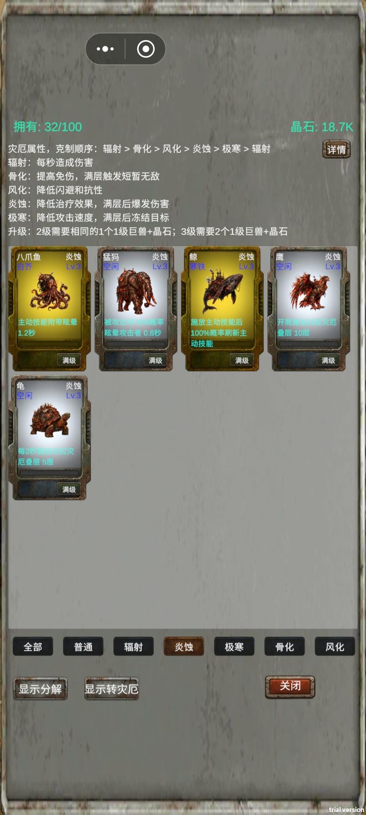 宝可梦养成详情 2