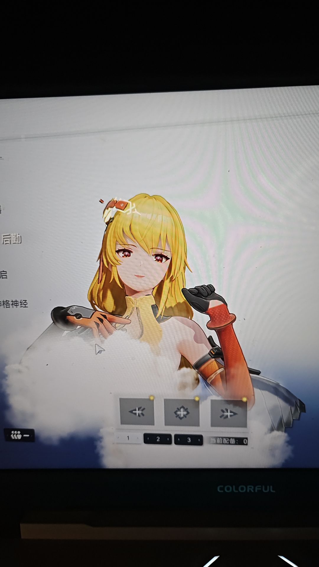 新手玩家,这个白雾怎么去掉呀 1