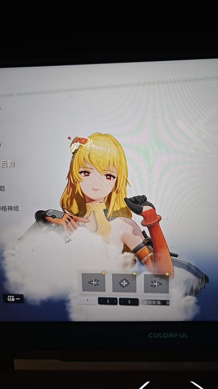 新手玩家，这个白雾怎么去掉呀截图
