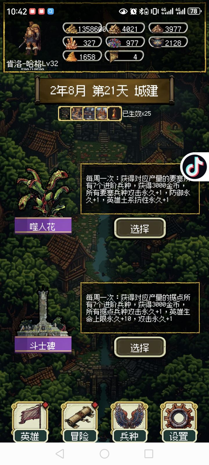 绝了!别人都叠到2000+了,我才集齐4个碎片截图