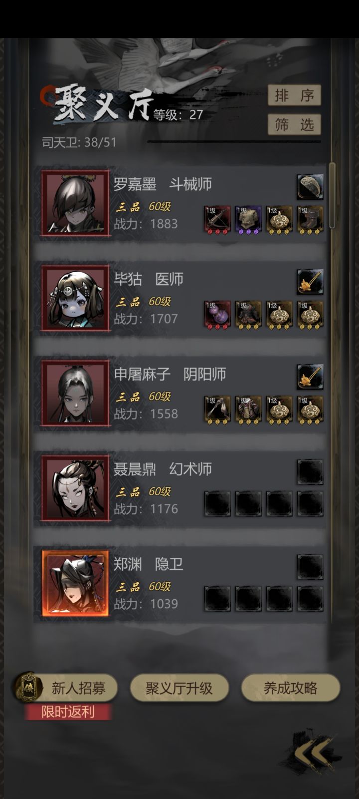 这个郑渊为啥跟别的不一样,在发光?截图