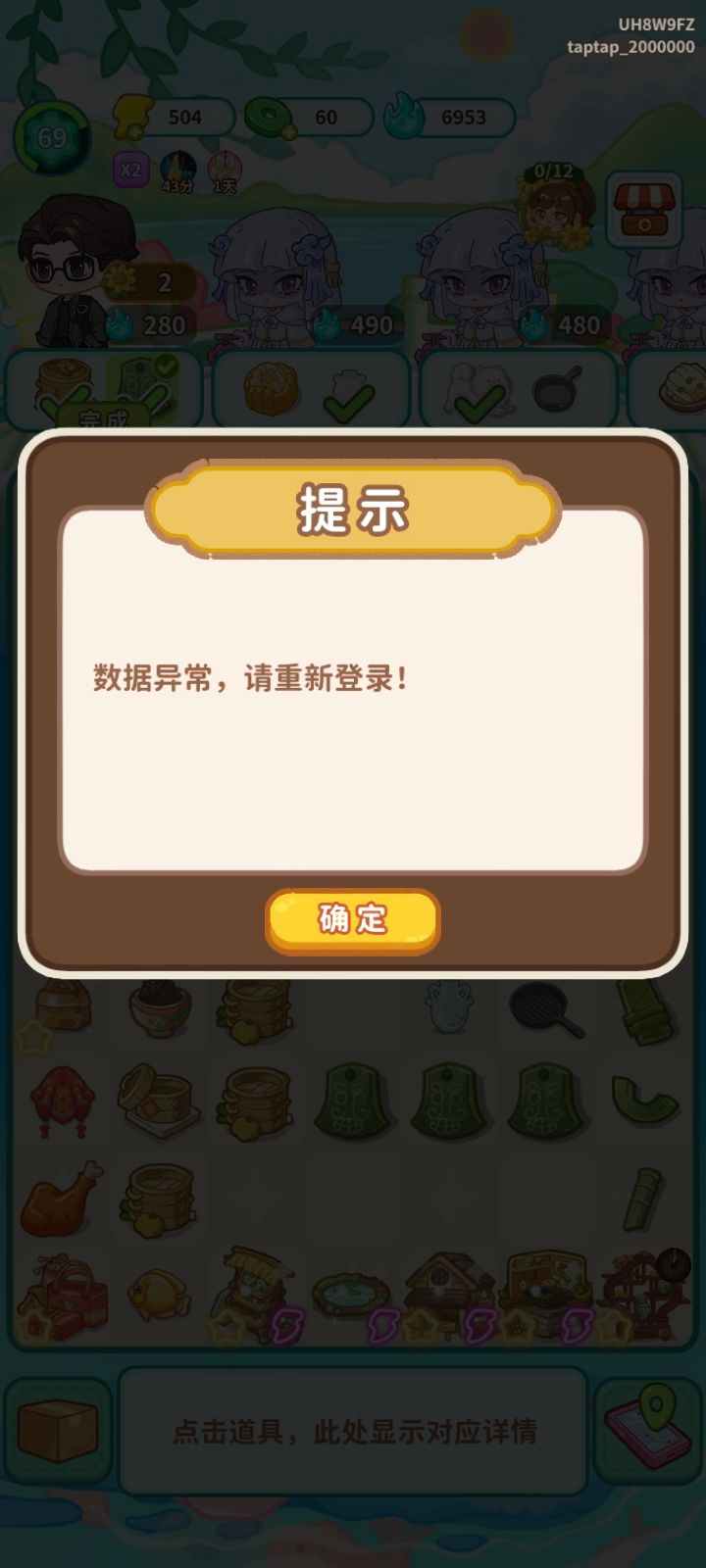 ………截图