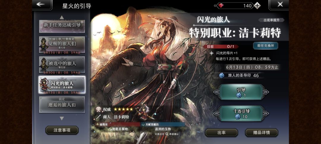 圣导印要不要存? 2