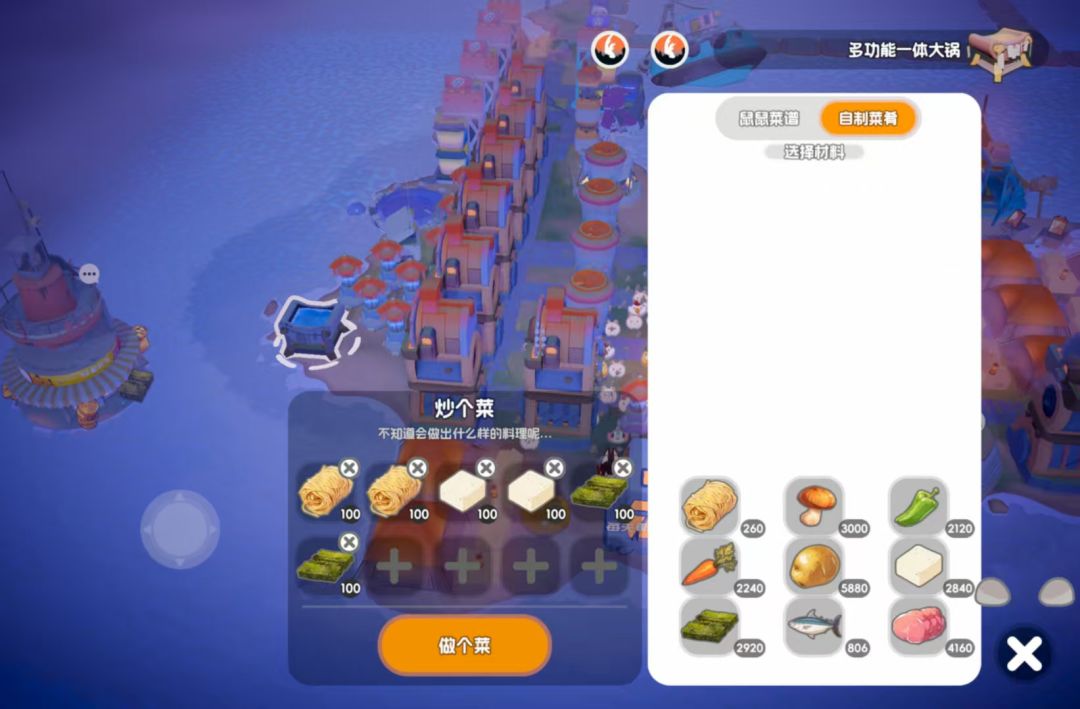 菜谱——面条汤 2
