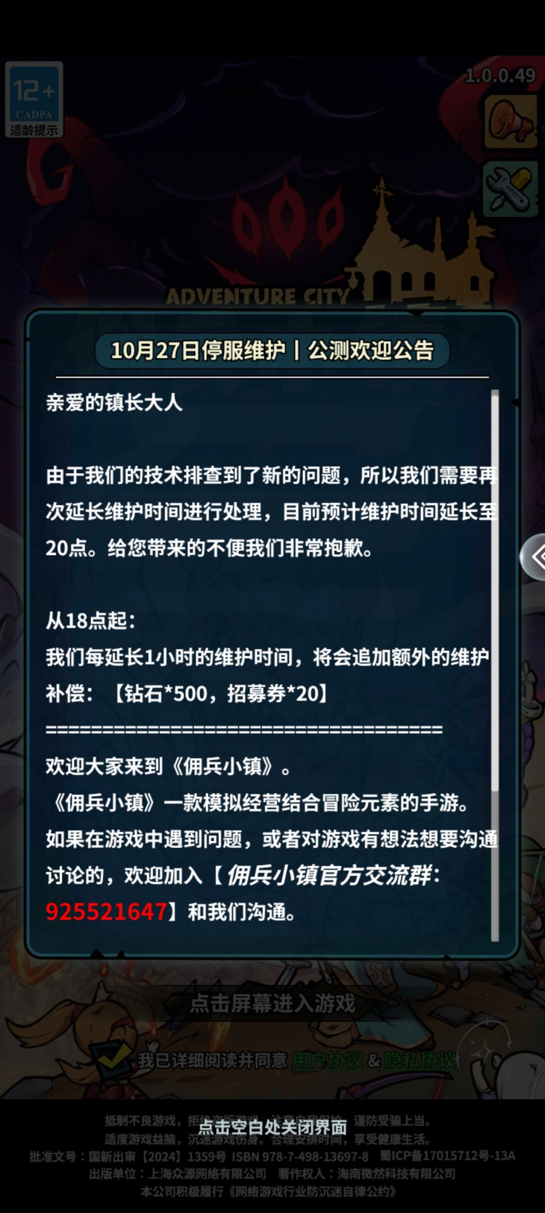 刺激 2