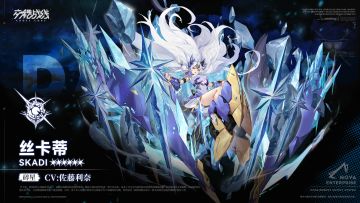 《交错战线》角色PV「丝卡蒂」