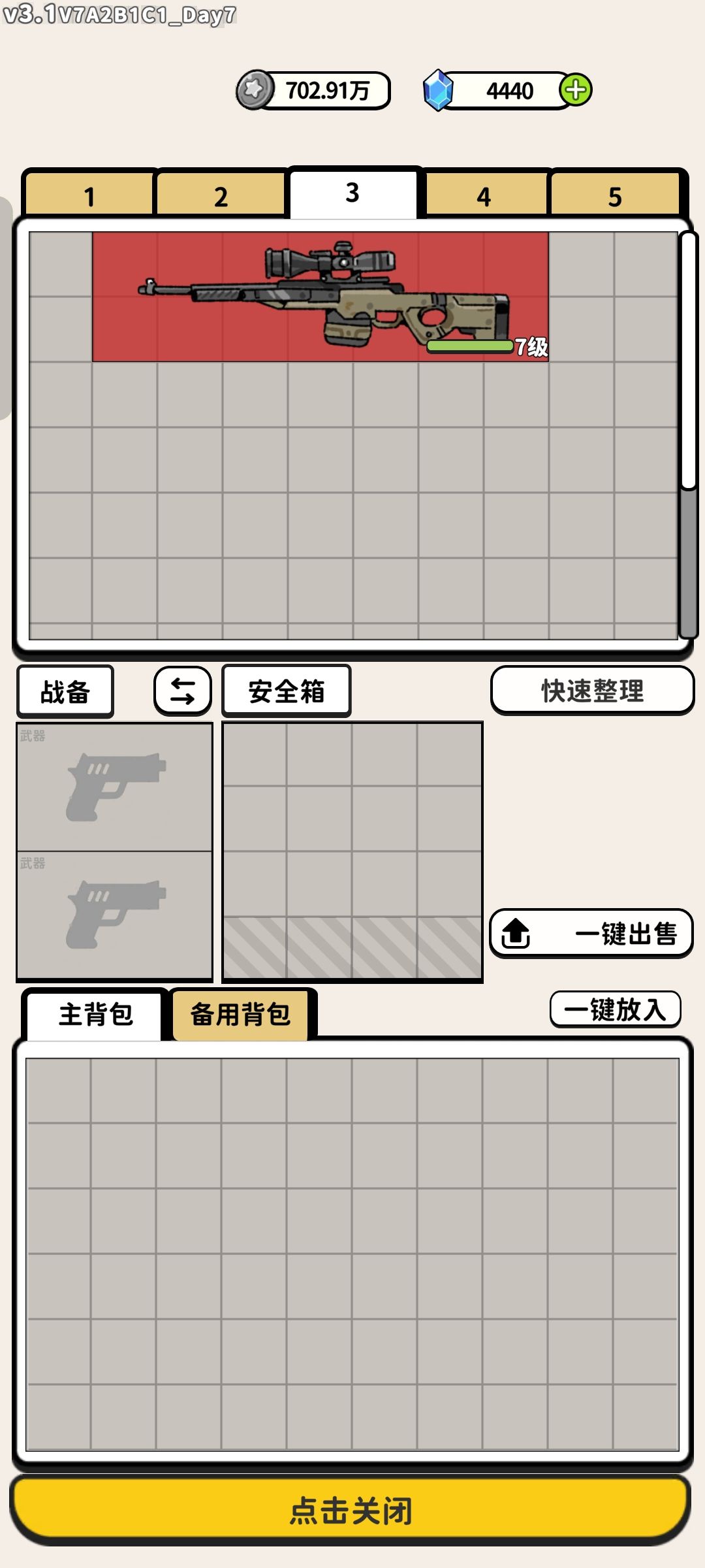 居然真的能获取到AWM截图