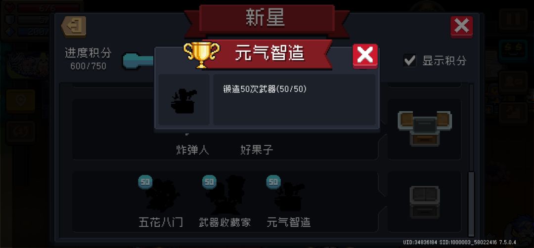 这成就怎么解锁不了 2