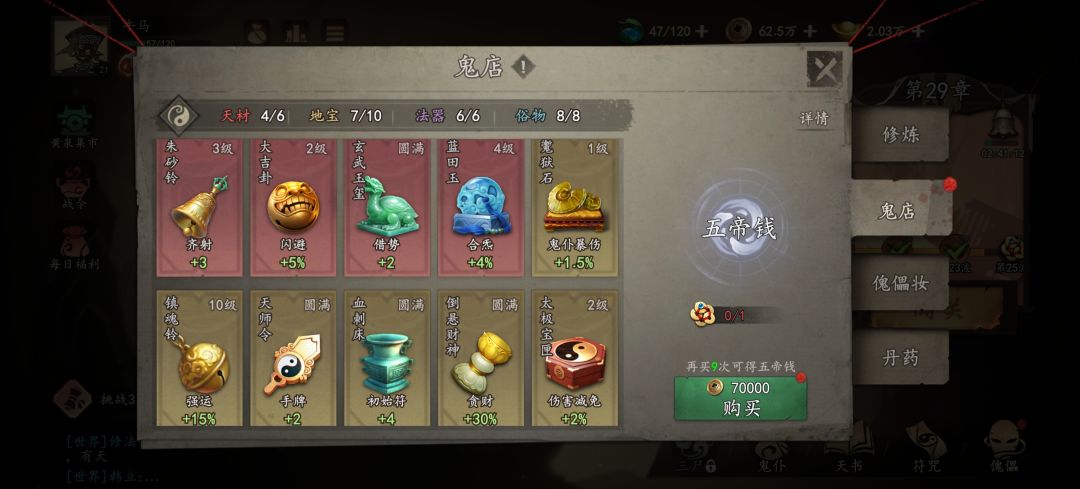 新手诚心请教,开服第三天的疑问 3