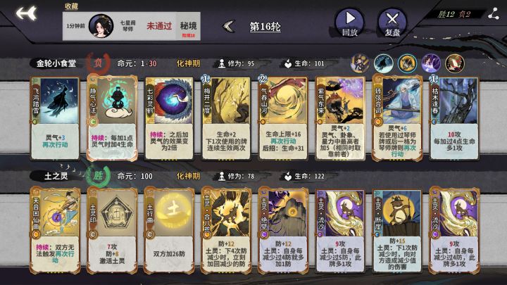 该死的秘境10截图