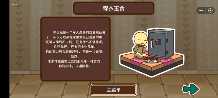 首通截图