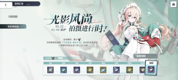 新活动pt也太难肝了截图
