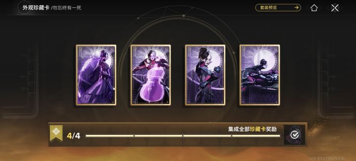 可算是凑齐了截图