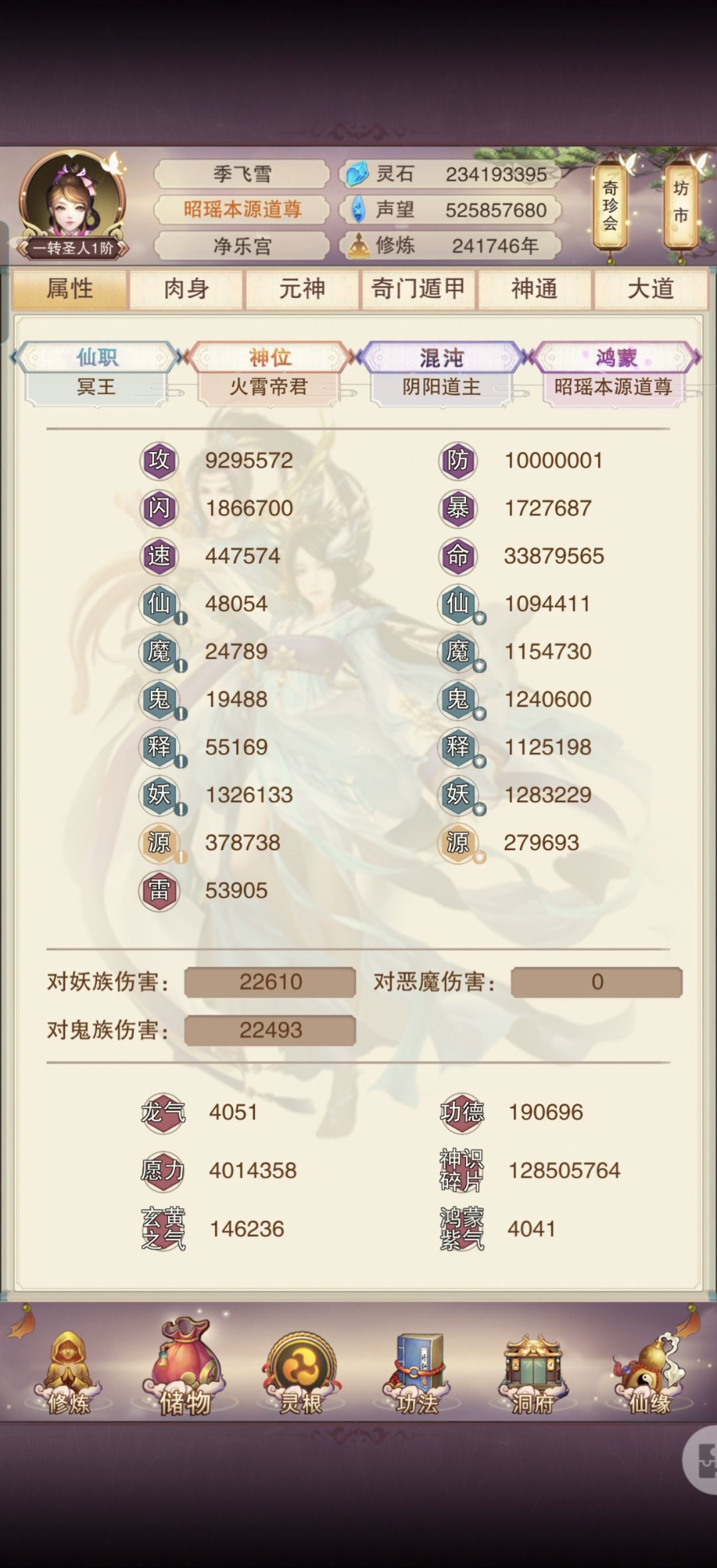 千万防御成就 1