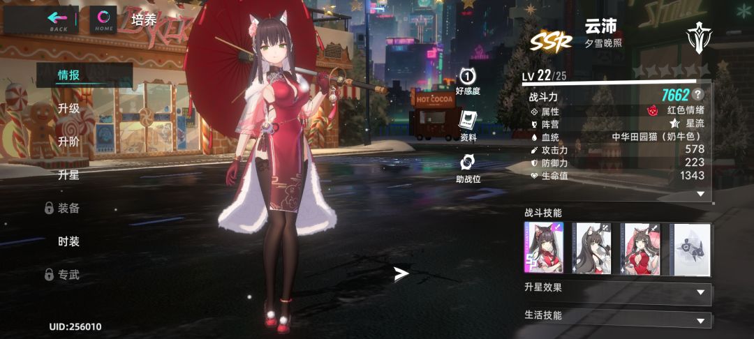 红队怎么玩 2