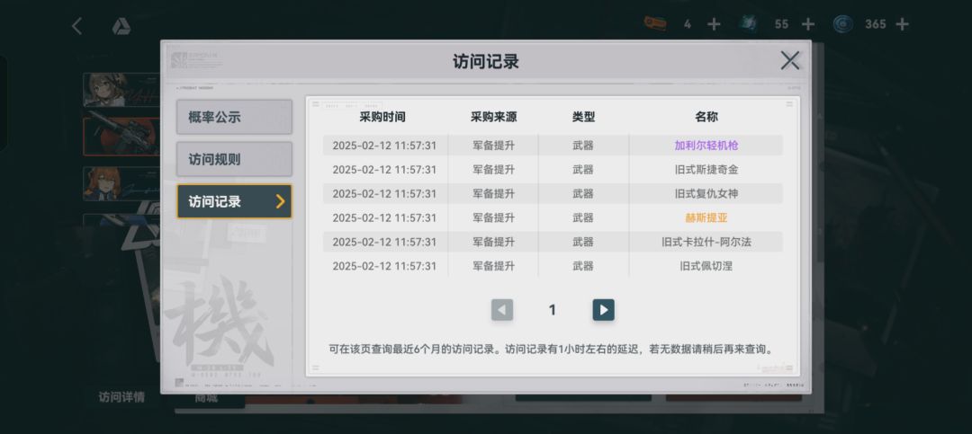 这游戏池子不歪不会出是吧 1