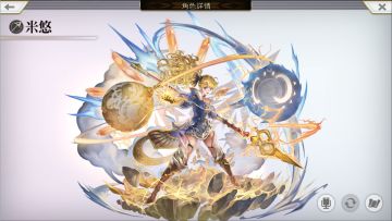 (es公主)ES米悠 技能一览