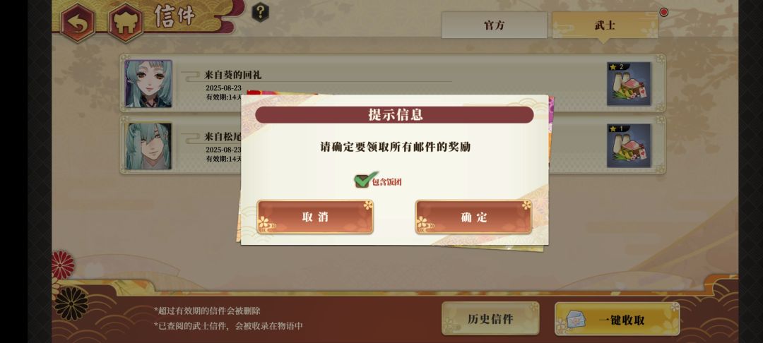 宝宝老师们,樒好感上限只有十吗 2