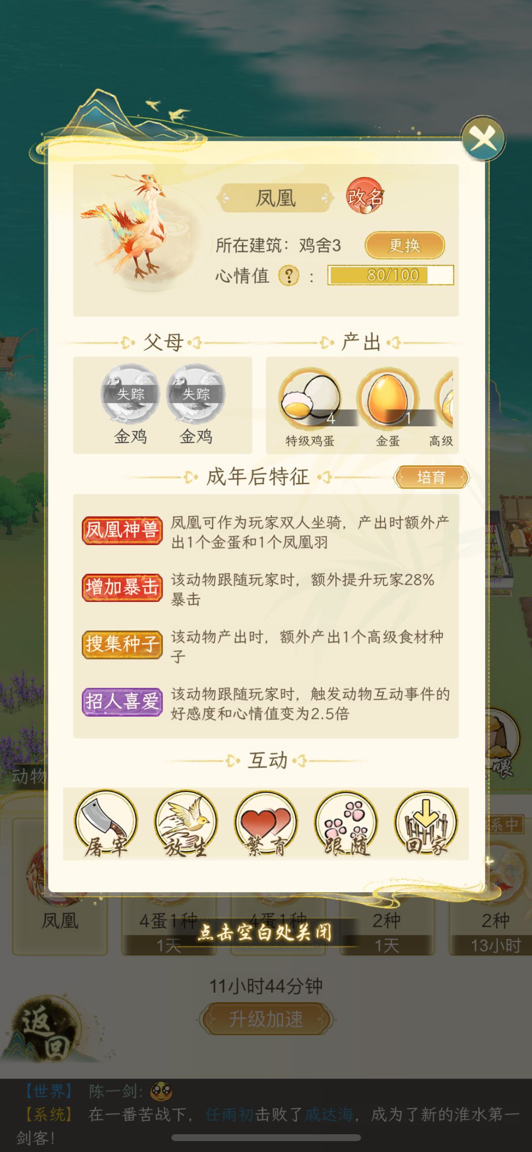 焚决，能用一天赚一天截图