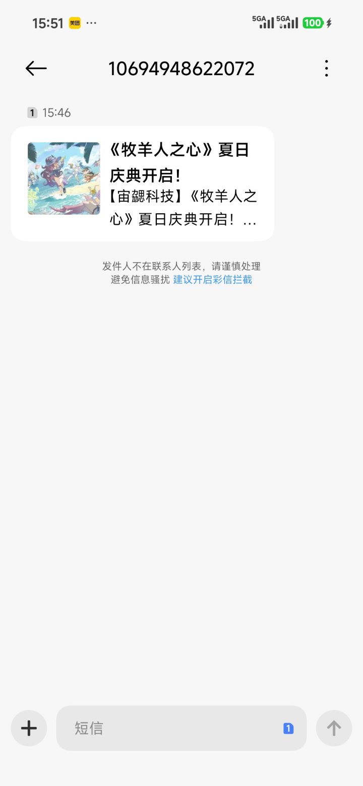 已收到,已回截图