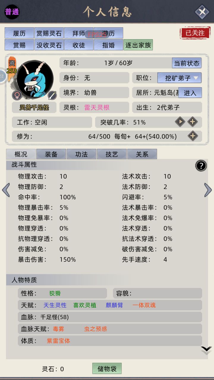 这个灵兽算极品了吧截图