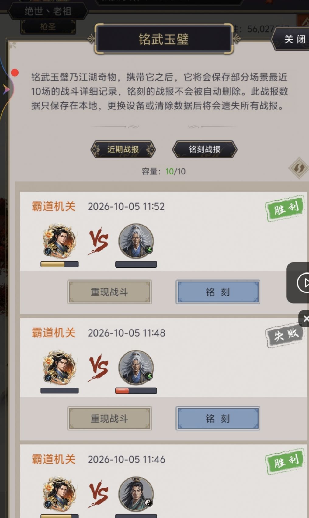 261005风云录通关 3