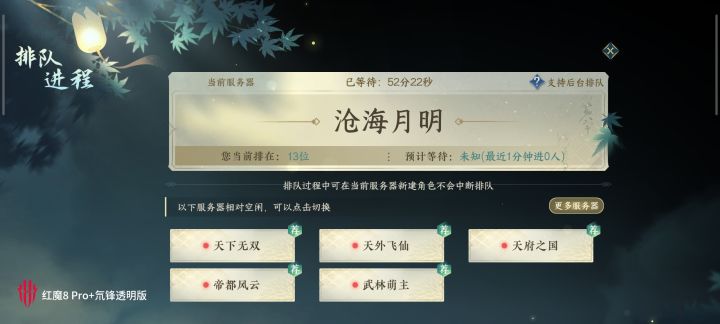 排队截图