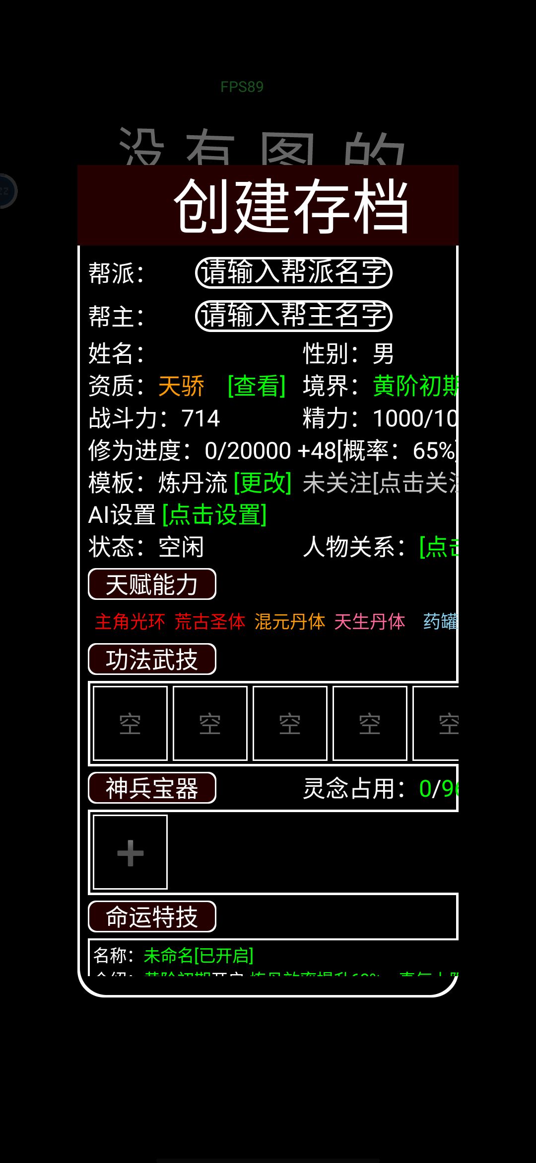 为什么我没有开始游戏的按键 1