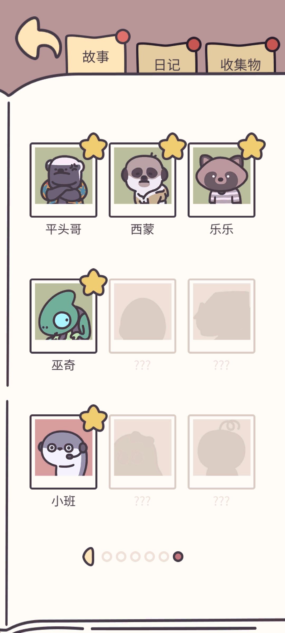 游戏后期不解锁菜谱了咋办? 1
