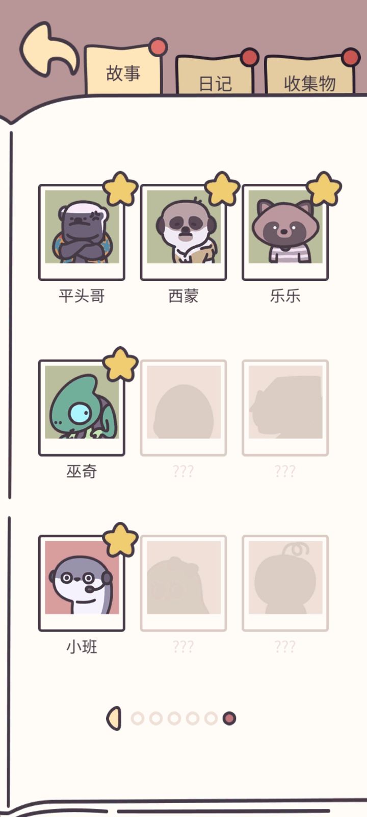 游戏后期不解锁菜谱了咋办?截图