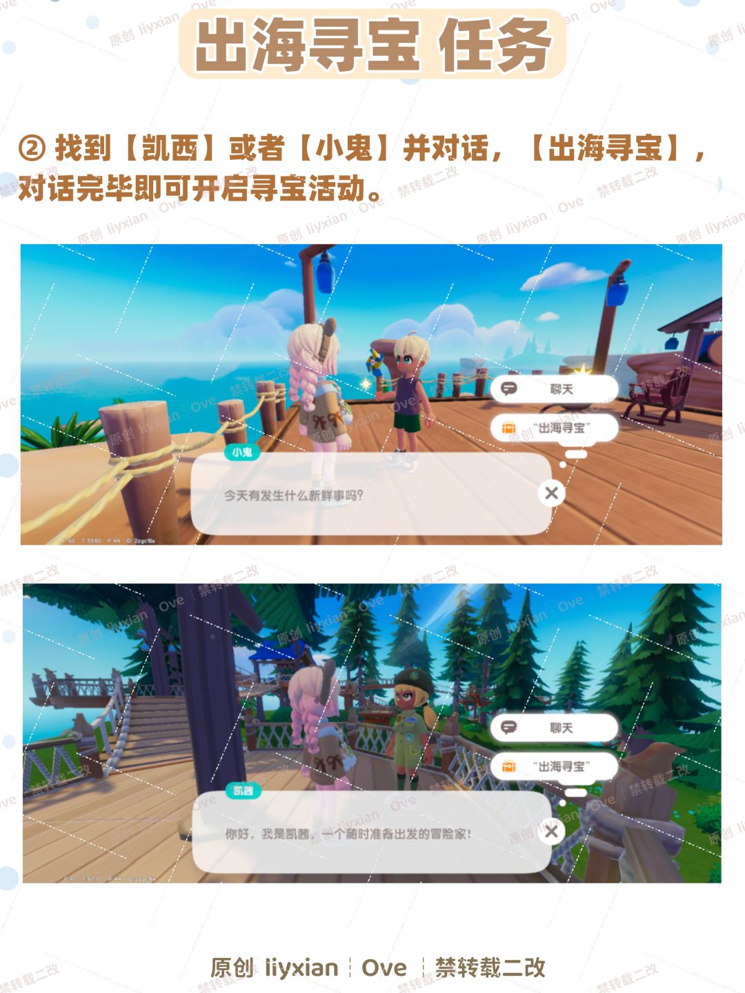 【心动小镇】出海寻宝 金币家具池 玩法攻略 3