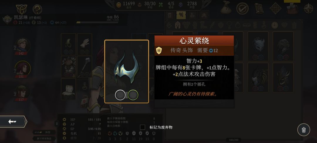 装备也分阶 1