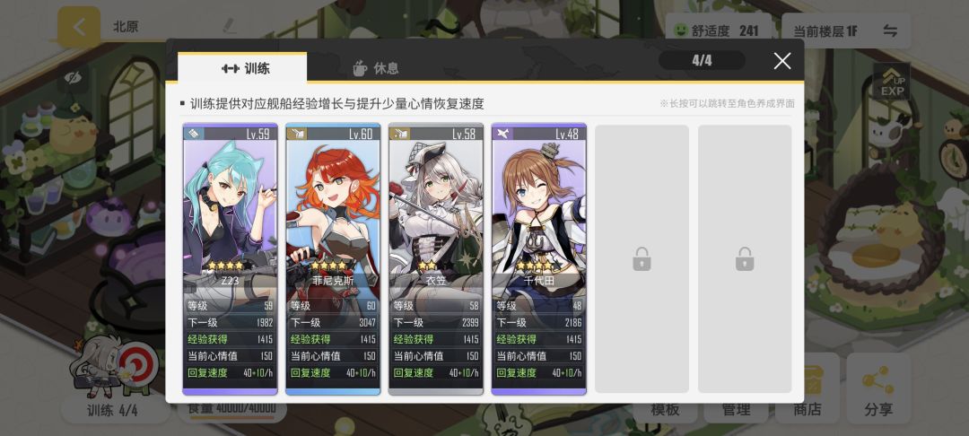 怎么突然立绘跟名字对不上了 1