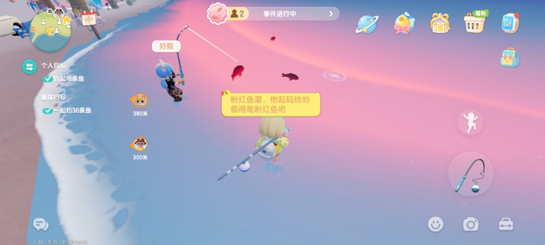来来来都来看看，今天刚出的粉红鱼潮事件 2