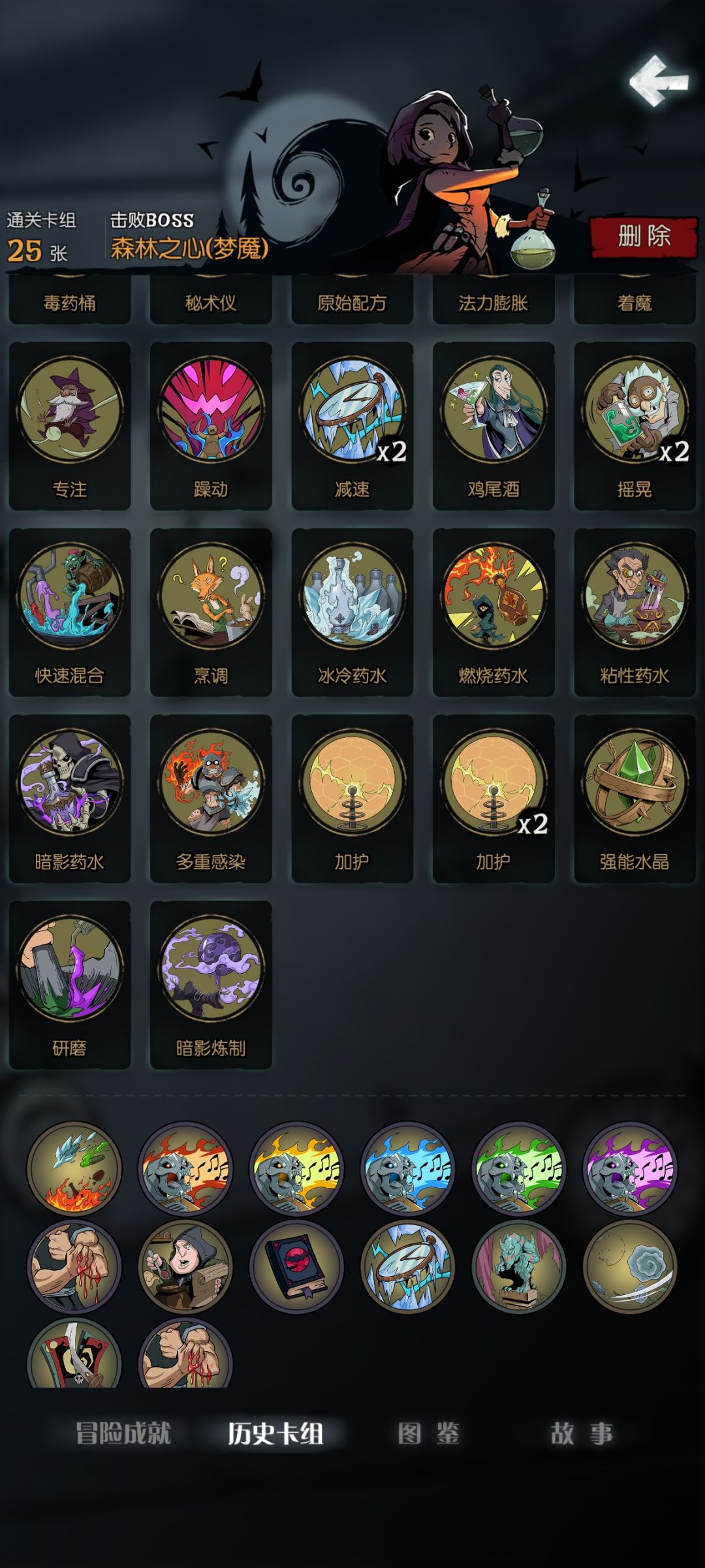 全职业五乐章无日记过关 6