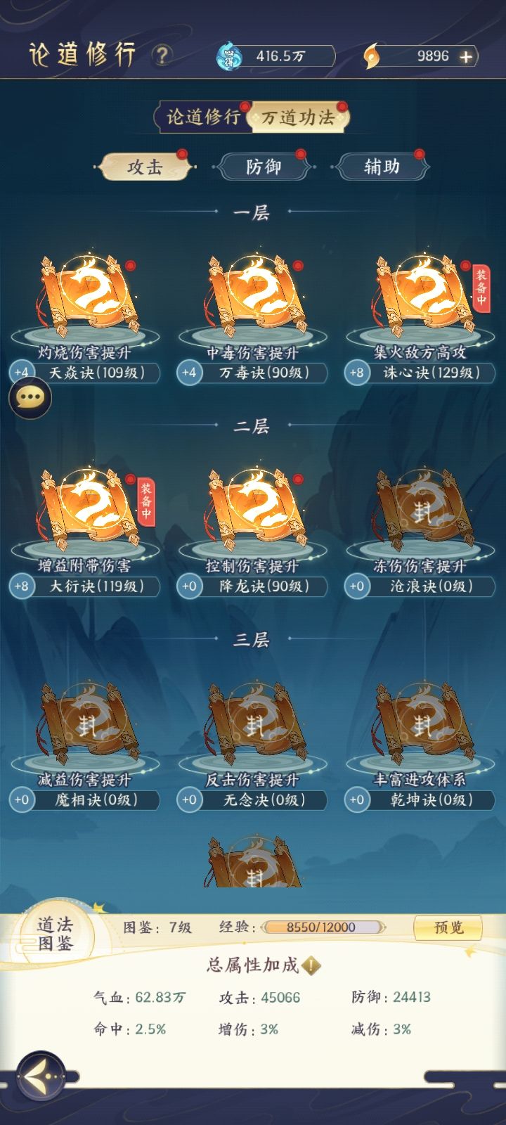 发个贴如何快速提战 3