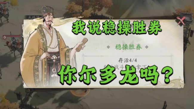 【三国望神州】第九期，强大的ai！我竟不如ai？？？截图