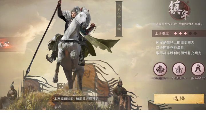 三国谋定天下新手攻略截图