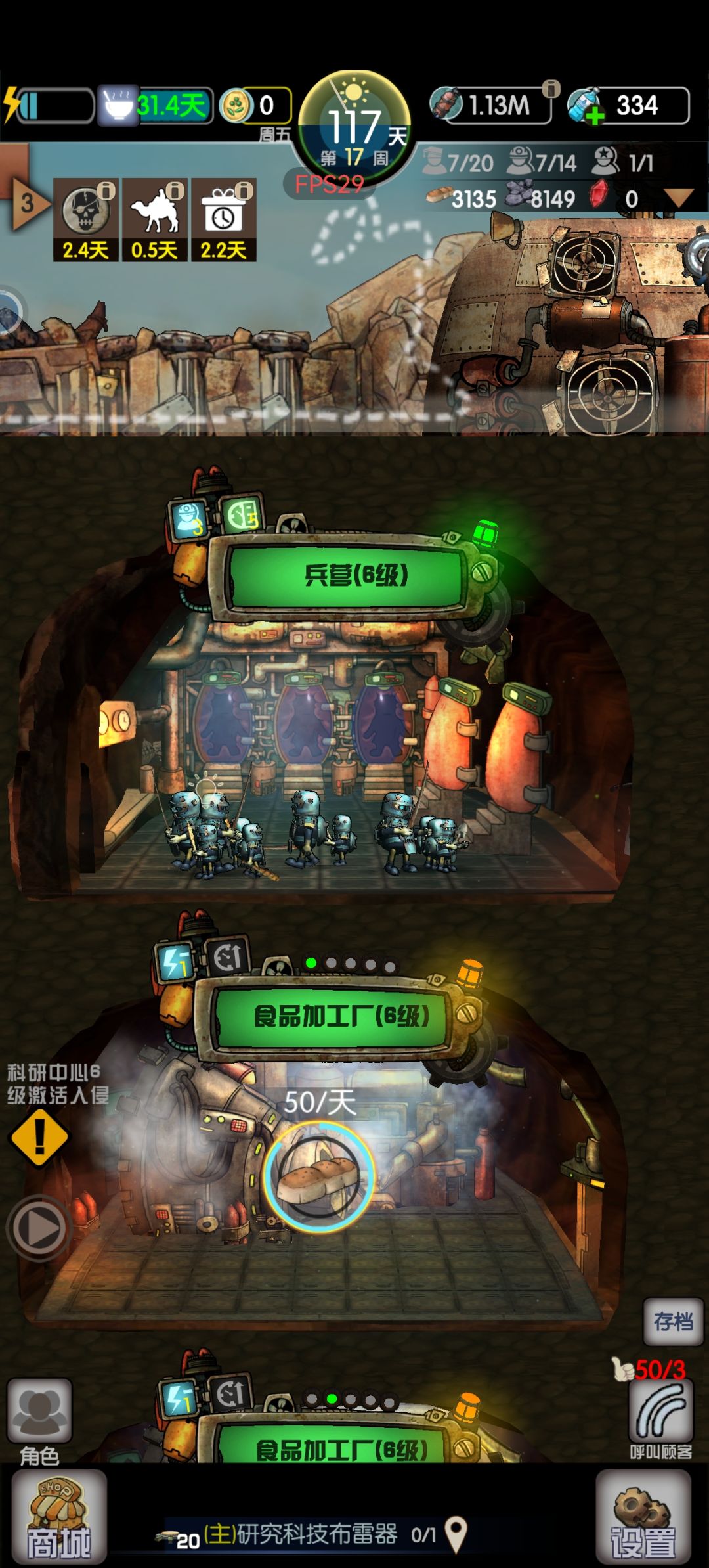 战队不去巡逻？ 2