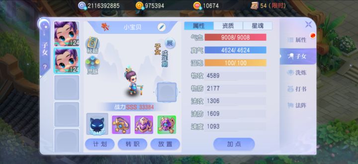 任务型孩子就选他!天策孩子详解:击破神功+吸血续航,越打越猛截图