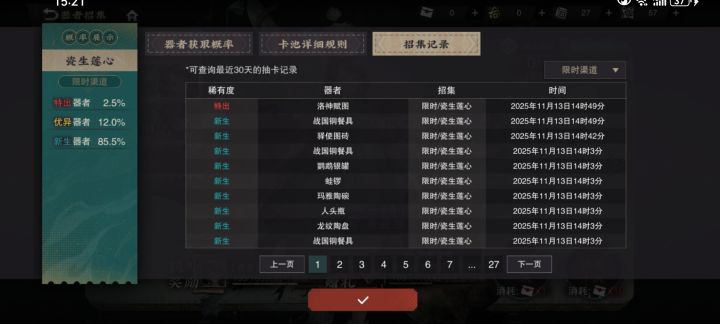 现在是哪个版本?截图
