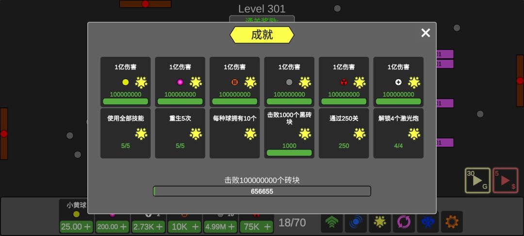 打满了 1