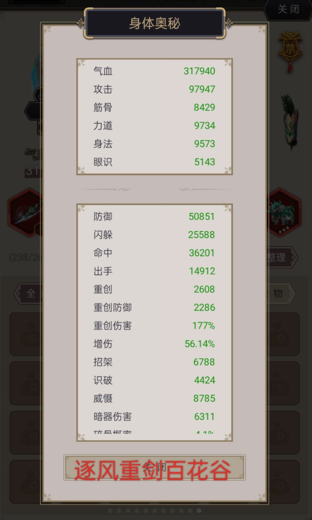 平民重剑过图属性(仅供参考) 7